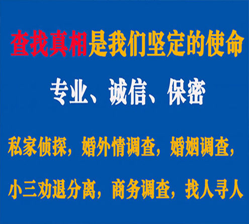 关于高州峰探调查事务所